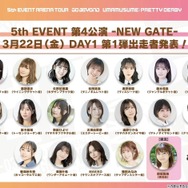 『ウマ娘』ゴルシのギャグ漫画が連載スタート！「5th EVENT」全公演キービジュも眩しい“ぱかライブTV Vol.35”情報まとめ