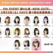 『ウマ娘』ゴルシのギャグ漫画が連載スタート！「5th EVENT」全公演キービジュも眩しい“ぱかライブTV Vol.35”情報まとめ