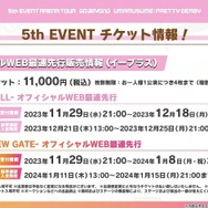 『ウマ娘』ゴルシのギャグ漫画が連載スタート！「5th EVENT」全公演キービジュも眩しい“ぱかライブTV Vol.35”情報まとめ