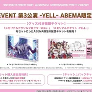 『ウマ娘』ゴルシのギャグ漫画が連載スタート！「5th EVENT」全公演キービジュも眩しい“ぱかライブTV Vol.35”情報まとめ