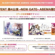 『ウマ娘』ゴルシのギャグ漫画が連載スタート！「5th EVENT」全公演キービジュも眩しい“ぱかライブTV Vol.35”情報まとめ