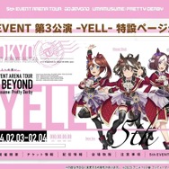 『ウマ娘』ゴルシのギャグ漫画が連載スタート！「5th EVENT」全公演キービジュも眩しい“ぱかライブTV Vol.35”情報まとめ