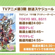 『ウマ娘』ゴルシのギャグ漫画が連載スタート！「5th EVENT」全公演キービジュも眩しい“ぱかライブTV Vol.35”情報まとめ