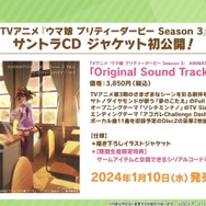 『ウマ娘』ゴルシのギャグ漫画が連載スタート！「5th EVENT」全公演キービジュも眩しい“ぱかライブTV Vol.35”情報まとめ