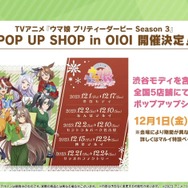 『ウマ娘』ゴルシのギャグ漫画が連載スタート！「5th EVENT」全公演キービジュも眩しい“ぱかライブTV Vol.35”情報まとめ