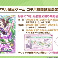 『ウマ娘』ゴルシのギャグ漫画が連載スタート！「5th EVENT」全公演キービジュも眩しい“ぱかライブTV Vol.35”情報まとめ