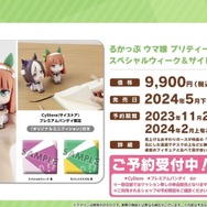 『ウマ娘』ゴルシのギャグ漫画が連載スタート！「5th EVENT」全公演キービジュも眩しい“ぱかライブTV Vol.35”情報まとめ