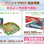 ドンジャラNEO ウマ娘 プリティーダービー ナカヤマフェスタver.セット Amazon | ドンジャラNEO ウマ娘 プリティーダービー SPECIALパイ