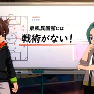 『イナイレ 英雄たちのヴィクトリーロード』は、反射神経が中心のゲームではない！「作戦会議」で戦略性の高さもアピール