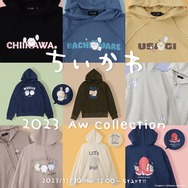 「ちいかわ」のパーカーが本日30日12時より発売!“ハーッ”な「くりまんじゅう」や、“返せッ”と言われても逃げる「モモンガ」など個性的なデザイン