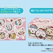 ファミマで「ちいかわのクリスマスケーキ」が数量限定販売！柄尻にちいかわが付いた「オリジナルスプーン」もセットに
