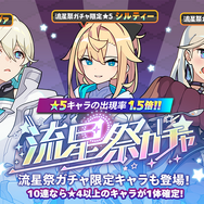 『ワールドフリッパー』配信4周年を記念したキャンペーンを実施！最大250連の無料10連ガチャや、サウンドトラックの発売も