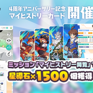 『ワールドフリッパー』配信4周年を記念したキャンペーンを実施！最大250連の無料10連ガチャや、サウンドトラックの発売も