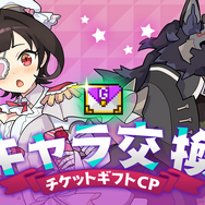 『ワールドフリッパー』配信4周年を記念したキャンペーンを実施！最大250連の無料10連ガチャや、サウンドトラックの発売も