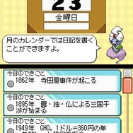 今日は何の日?百科 ～百科事典マイペディアより～