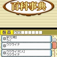 今日は何の日?百科 ～百科事典マイペディアより～