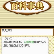 今日は何の日?百科 ～百科事典マイペディアより～