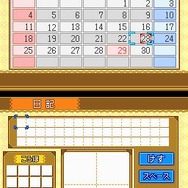 今日は何の日?百科 ～百科事典マイペディアより～