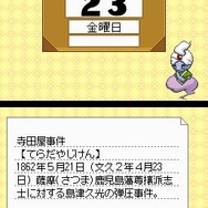 今日は何の日?百科 ～百科事典マイペディアより～