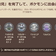 ついにオリジンディアルガ・パルキア実装か!? 新シーズン「時を超えた旅」重要ポイントまとめ【ポケモンGO 秋田局】