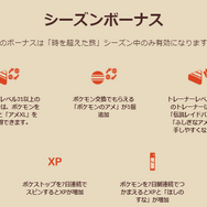 ついにオリジンディアルガ・パルキア実装か!? 新シーズン「時を超えた旅」重要ポイントまとめ【ポケモンGO 秋田局】