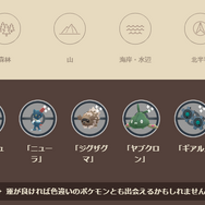 ついにオリジンディアルガ・パルキア実装か!? 新シーズン「時を超えた旅」重要ポイントまとめ【ポケモンGO 秋田局】