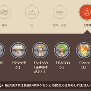 ついにオリジンディアルガ・パルキア実装か!? 新シーズン「時を超えた旅」重要ポイントまとめ【ポケモンGO 秋田局】