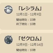 ついにオリジンディアルガ・パルキア実装か!? 新シーズン「時を超えた旅」重要ポイントまとめ【ポケモンGO 秋田局】