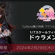 Amazon | ドゥラメンテ プレイマット ウマ娘白詰草 | トレカ 通販