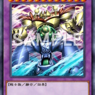 ※画像は「遊戯王OCG デュエルモンスターズ カードデータベース」からのスクリーンショット。