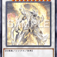 ※画像は「遊戯王OCG デュエルモンスターズ カードデータベース」からのスクリーンショット。