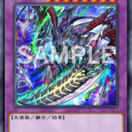 ※画像は「遊戯王OCG デュエルモンスターズ カードデータベース」からのスクリーンショット。