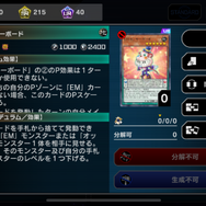 『遊戯王 マスターデュエル』新パックで「ゲートガーディアン」ら参戦決定！禁止カード5枚が緩和される制限改訂も