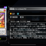 『遊戯王 マスターデュエル』新パックで「ゲートガーディアン」ら参戦決定！禁止カード5枚が緩和される制限改訂も