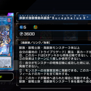 『遊戯王 マスターデュエル』新パックで「ゲートガーディアン」ら参戦決定！禁止カード5枚が緩和される制限改訂も
