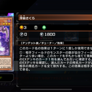 『遊戯王 マスターデュエル』新パックで「ゲートガーディアン」ら参戦決定！禁止カード5枚が緩和される制限改訂も