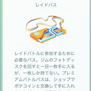 激レアなヒスイダイケンキ、色違いチャンスは僅か3時間！12月3日の「レイド・デイ」重要ポイントまとめ【ポケモンGO 秋田局】