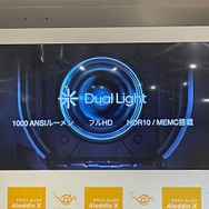 おうちでも夢の100インチ大画面！『スイカゲーム』のAladdin Xが打ち出す超短焦点プロジェクター「Aladdin Marca」新製品発表&体験会レポート