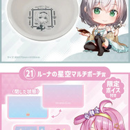 兎田ぺこら、白上フブキほか8名の描き下ろし!「hololiveくじ~ホロライフ!~ 」が12月5日発売-実用性抜群な生活雑貨が盛りだくさん