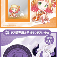 兎田ぺこら、白上フブキほか8名の描き下ろし!「hololiveくじ~ホロライフ!~ 」が12月5日発売-実用性抜群な生活雑貨が盛りだくさん