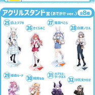 兎田ぺこら、白上フブキほか8名の描き下ろし!「hololiveくじ~ホロライフ!~ 」が12月5日発売-実用性抜群な生活雑貨が盛りだくさん