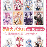 兎田ぺこら、白上フブキほか8名の描き下ろし!「hololiveくじ~ホロライフ!~ 」が12月5日発売-実用性抜群な生活雑貨が盛りだくさん