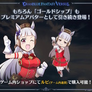 『グラブルVS ライジング』DLCで「ルシファー」参戦決定！『ウマ娘』コラボや「ナルメア」の新衣装など情報続々