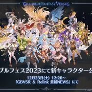 『グラブルVS ライジング』DLCで「ルシファー」参戦決定！『ウマ娘』コラボや「ナルメア」の新衣装など情報続々