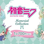 初音ミク」の可愛らしいグッズが登場の「みんくじ」が本日12月16