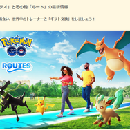 激レアな色違い「ヒスイニューラ」をゲットせよ！新イベント「ルートの上から」重要ポイントまとめ【ポケモンGO 秋田局】