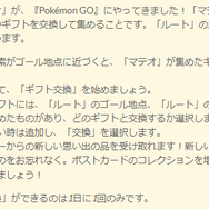 激レアな色違い「ヒスイニューラ」をゲットせよ！新イベント「ルートの上から」重要ポイントまとめ【ポケモンGO 秋田局】