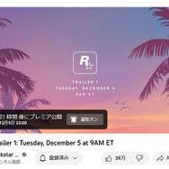 『GTA』最新作トレイラー第一弾の動画ページ公開！既に36万以上の“いいね”がつく