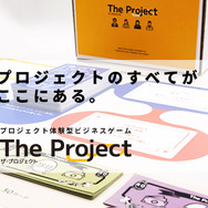 開発・製造現場の知識を体験型で学べる!新卒・内定者研修にも使えるビジネスゲーム『The Project』がリリース