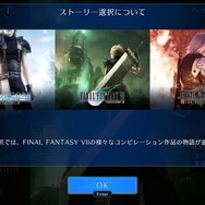 美麗で大迫力のバトルアクションは必見！壮大な『FFVII』のストーリーを手軽にサクサク楽しめる『FINAL FANTASY VII EVER CRISIS』Steam版先行プレイレポ